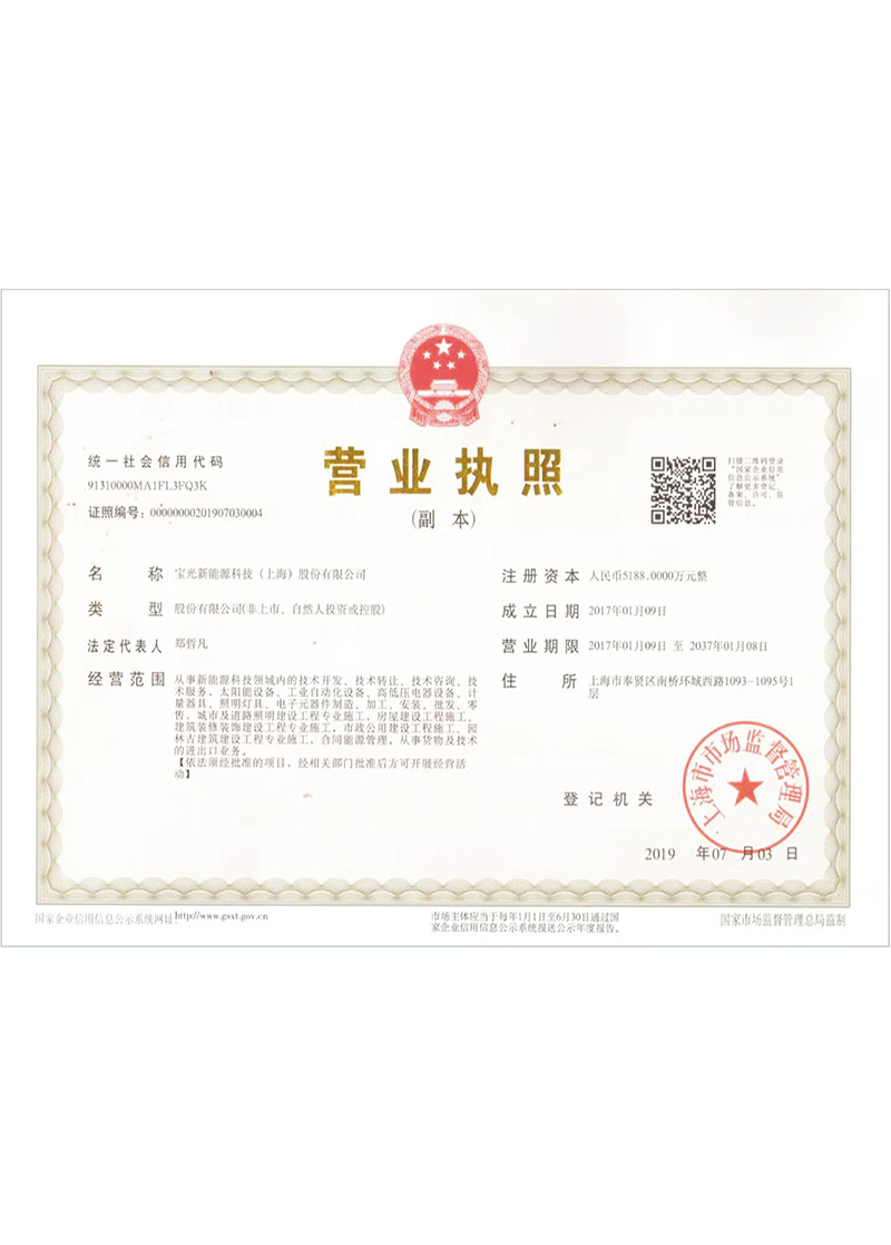 營(yíng)業(yè)執(zhí)照